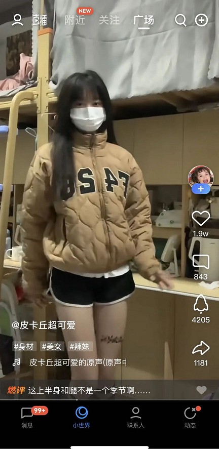 QQ新功能“WeZone小世界”全新正式内测