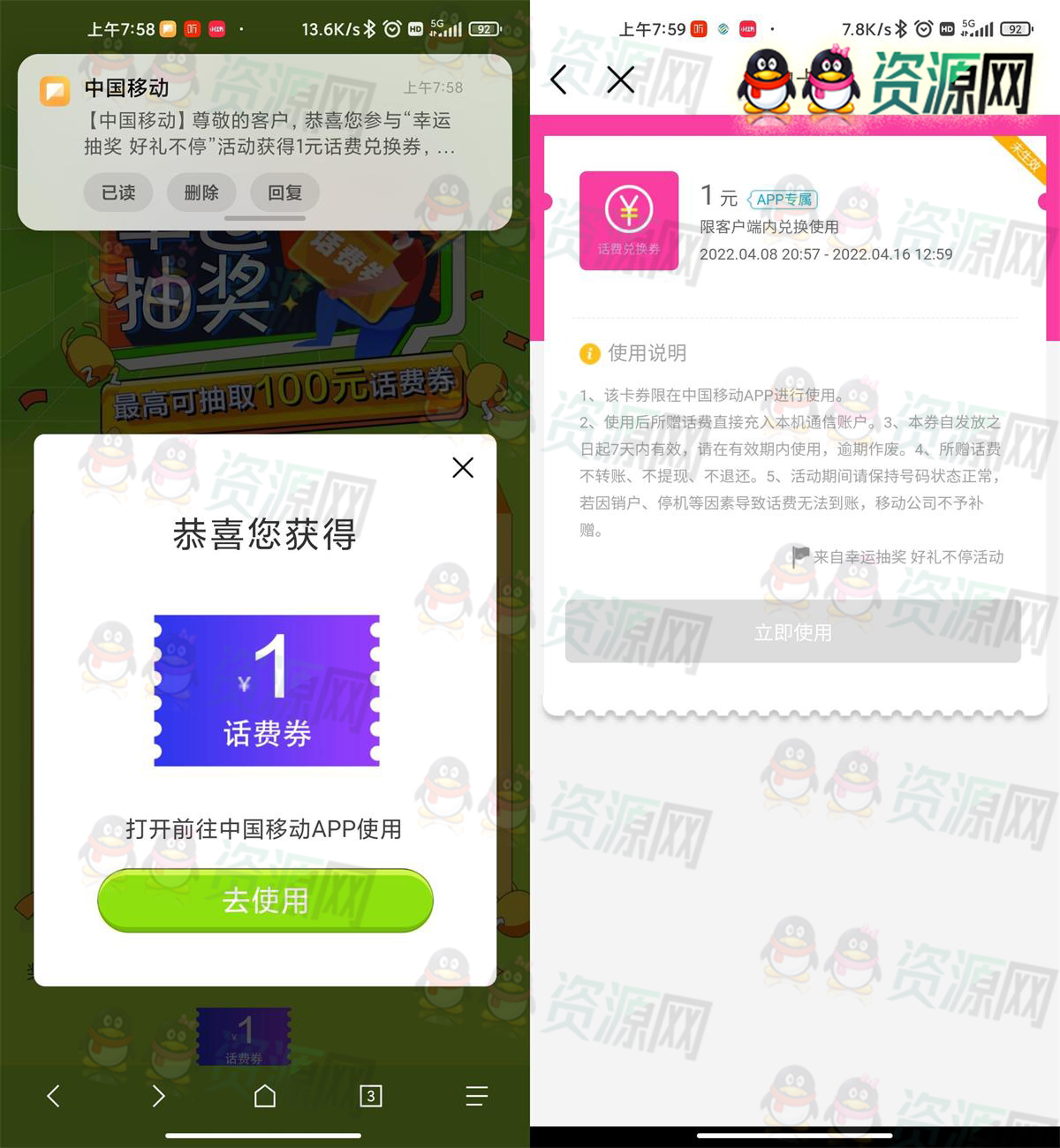 移动用户幸运抽奖抽1~100话费抵用券亲测