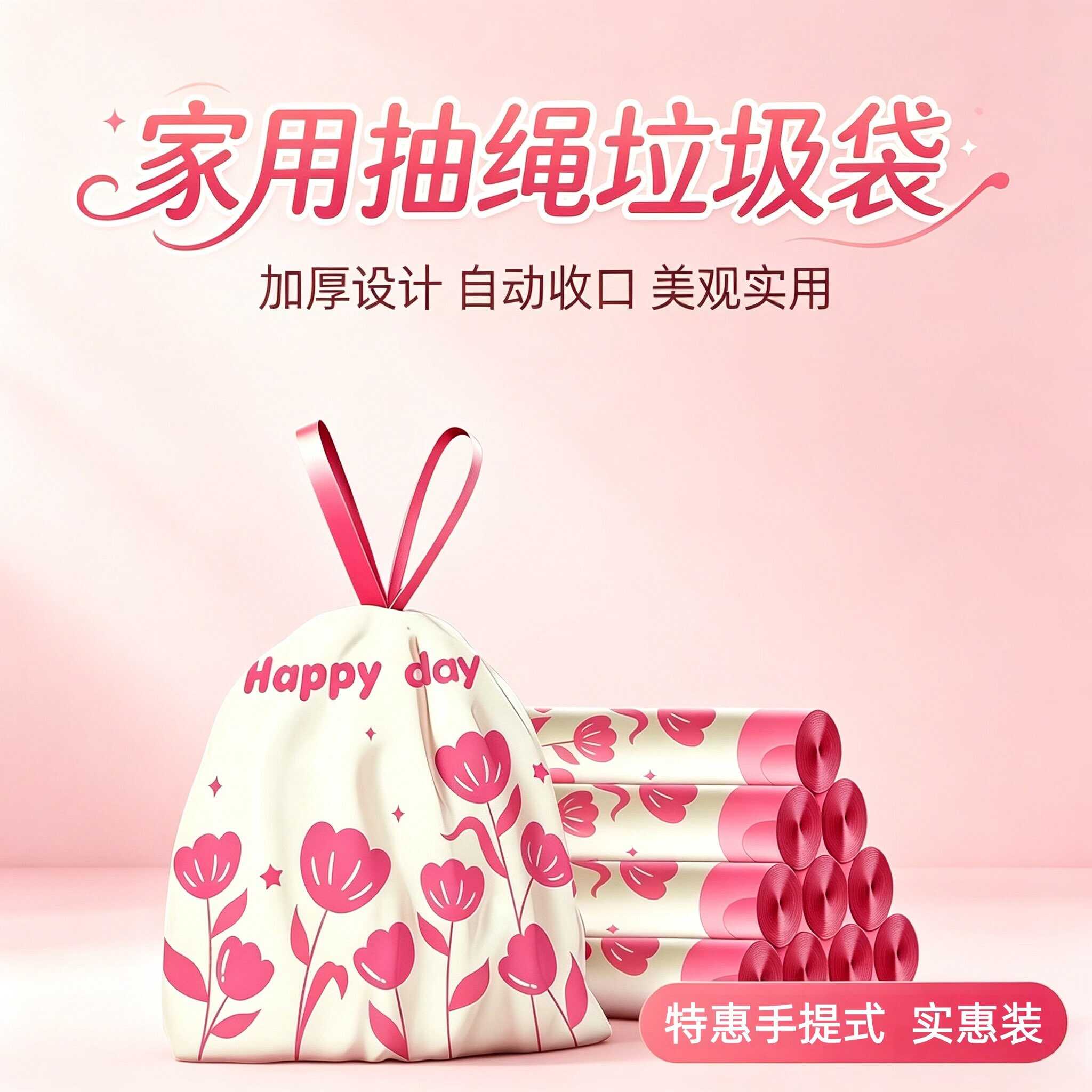 京东速领抽绳垃圾袋66只O亓左右