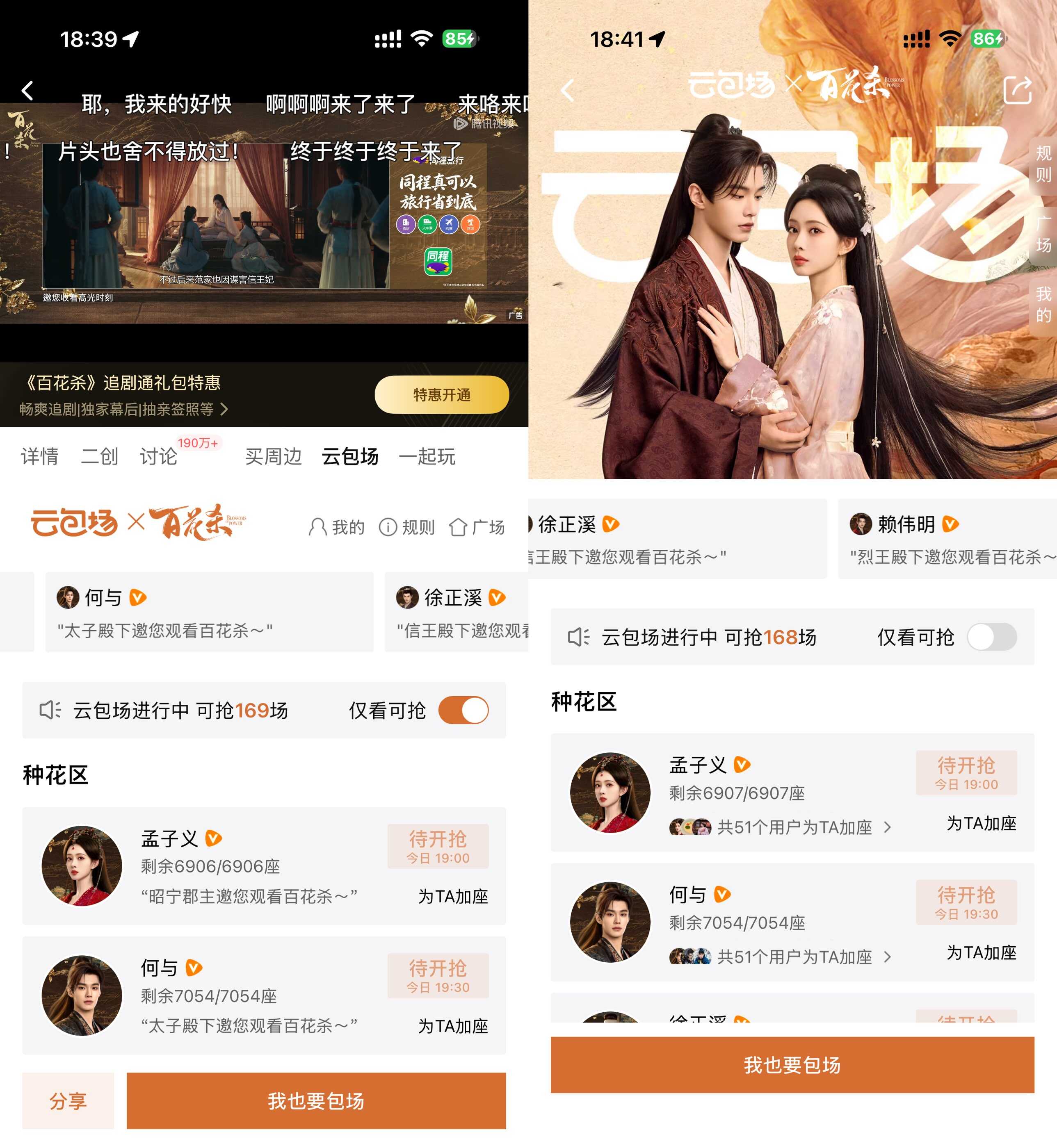 腾讯视频云包场看剧领取会员月卡