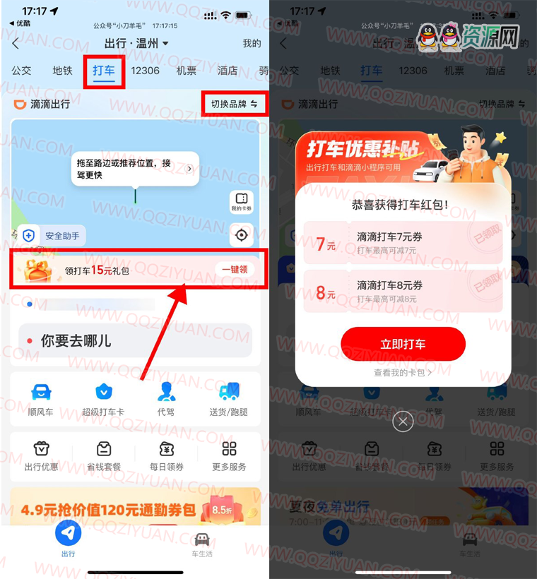 qqziyuan.png